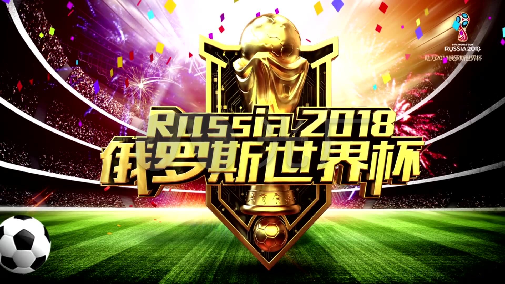 也为他