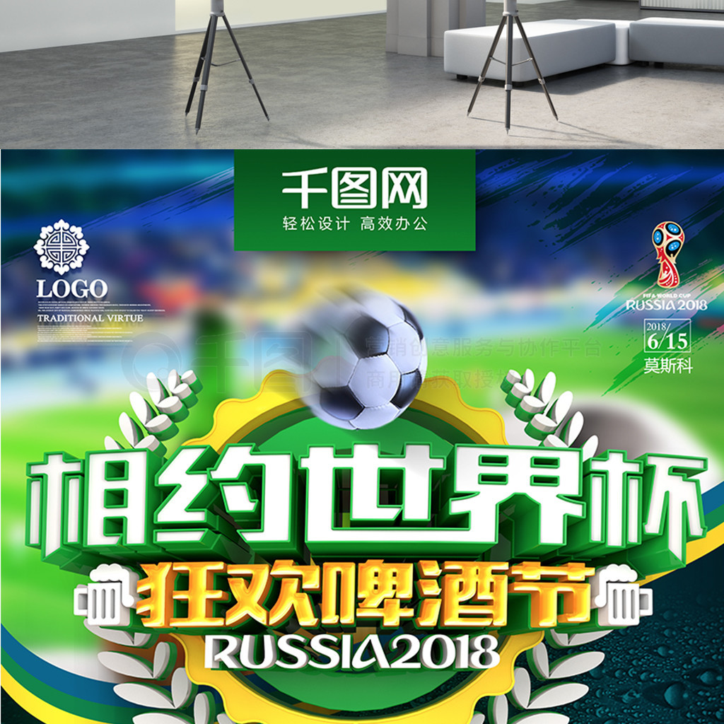 才球员早