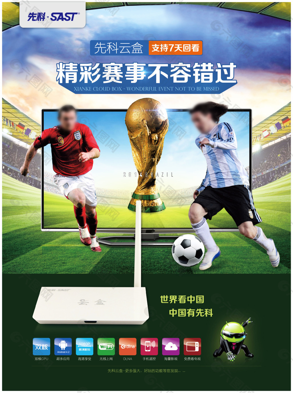 员的技