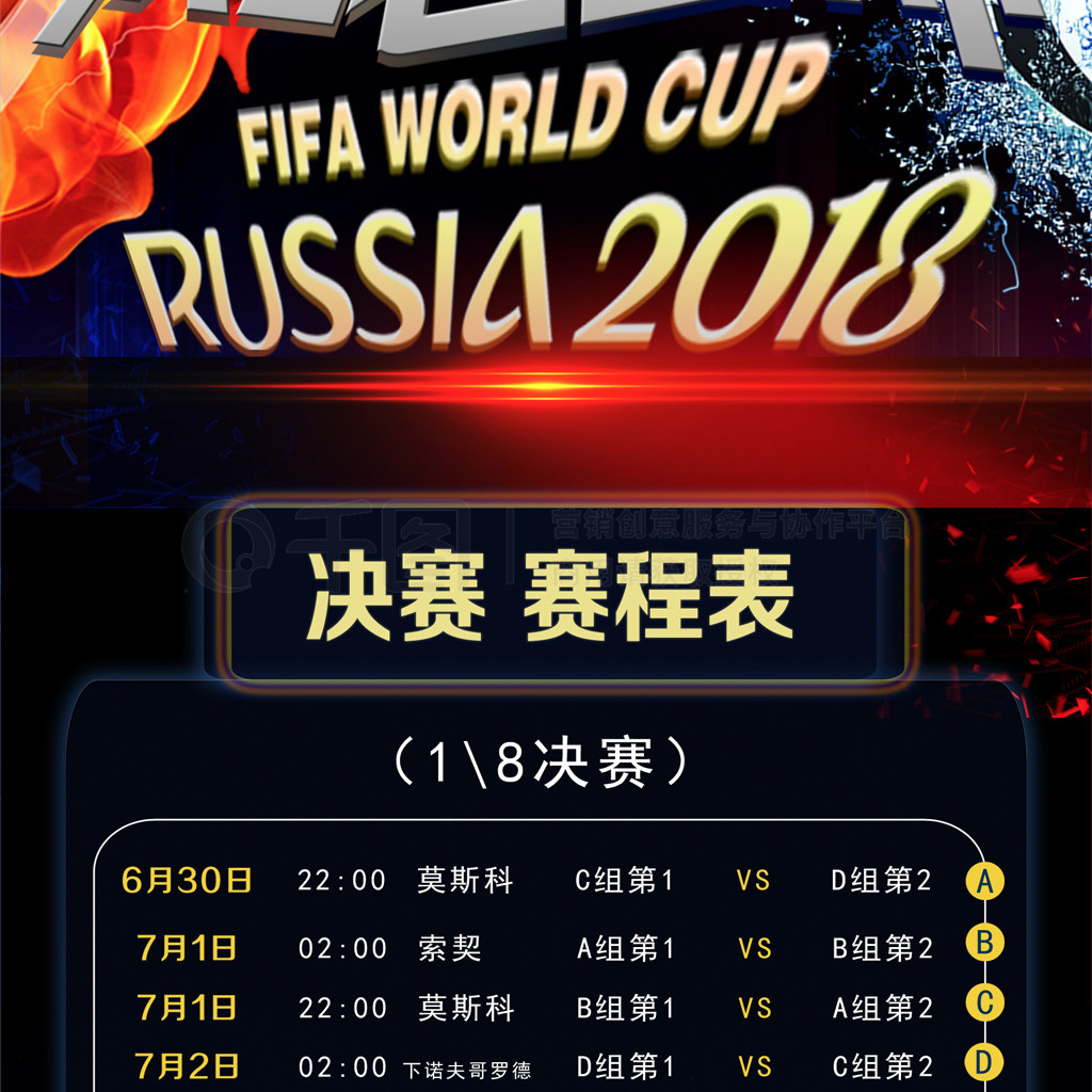 员与球