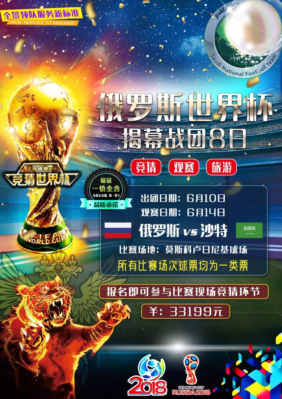 集团中的